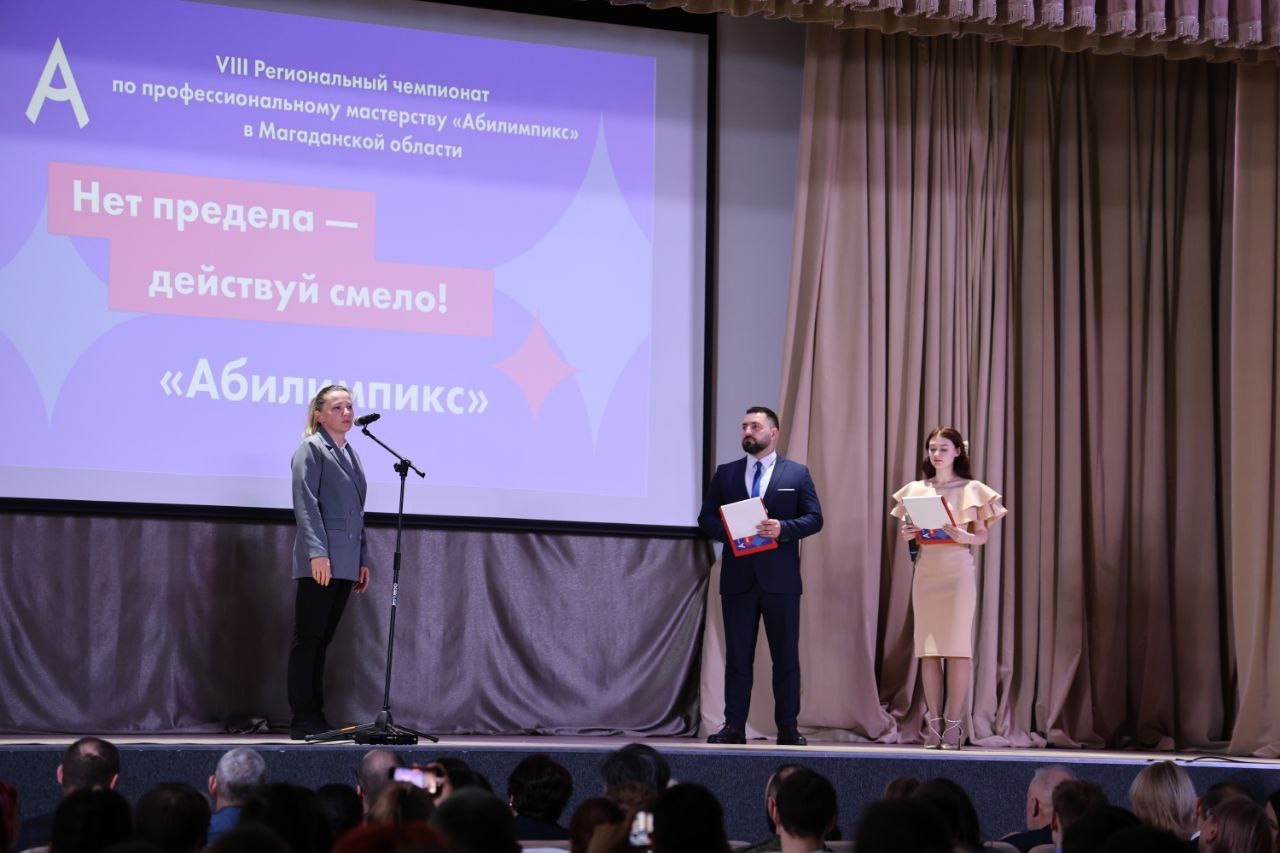 Абилимпикс.